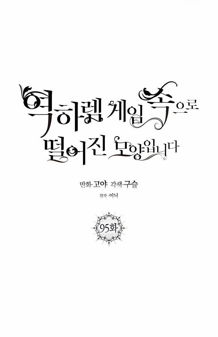 Tôi Lạc Vào Thế Giới Trò Chơi Harem Ngược 95.1 trang 22