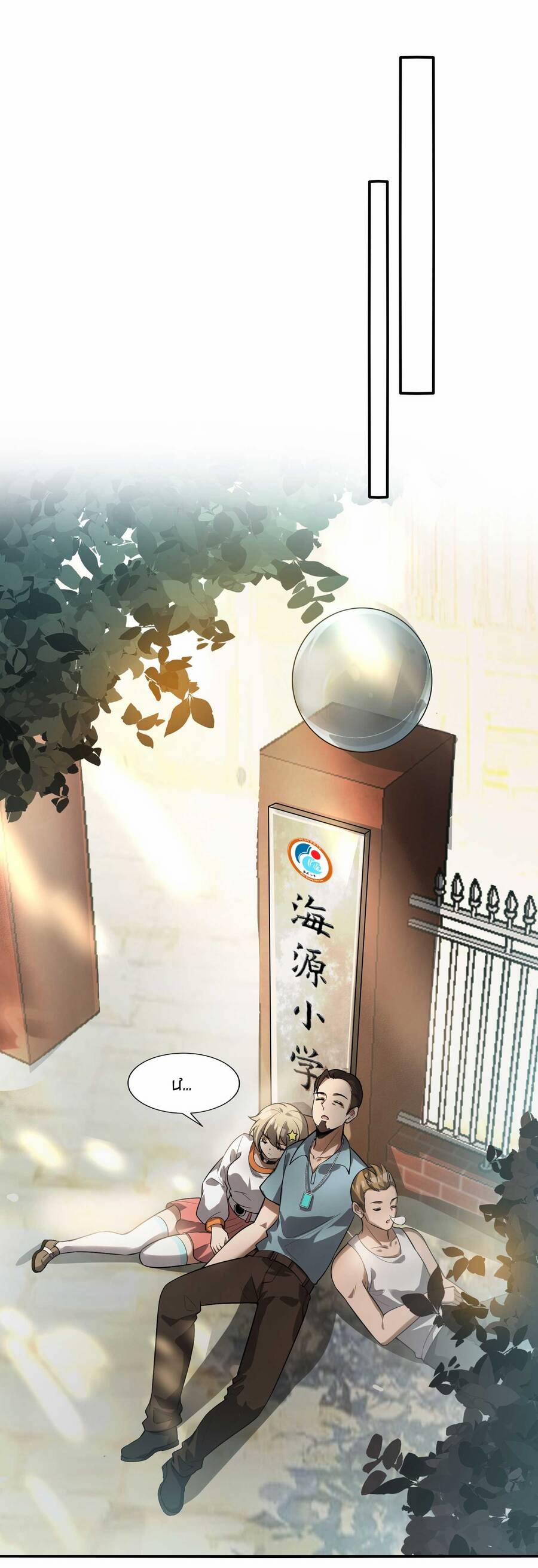 Tôi Livestream Cầu Hôn Nữ Quỷ Vậy Mà Thành Công!? 22 trang 24