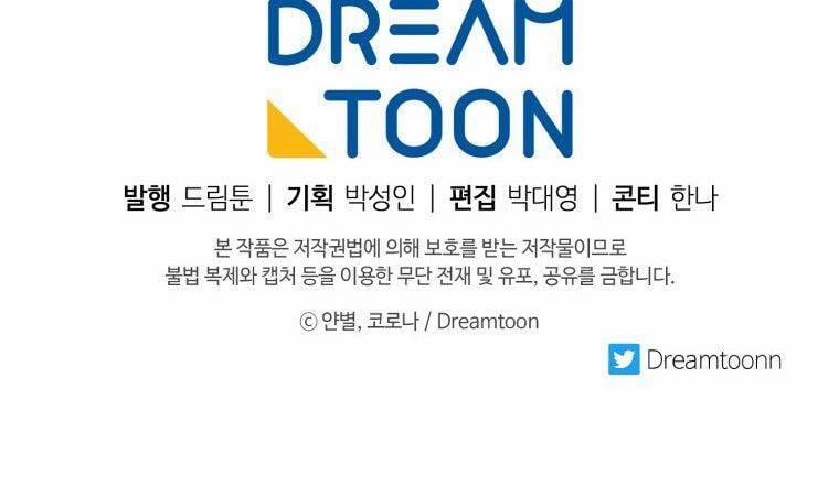 Tôi Lỡ Chiều Hư Nam Chính Lương Thiện Mất Rồi! 14 trang 90