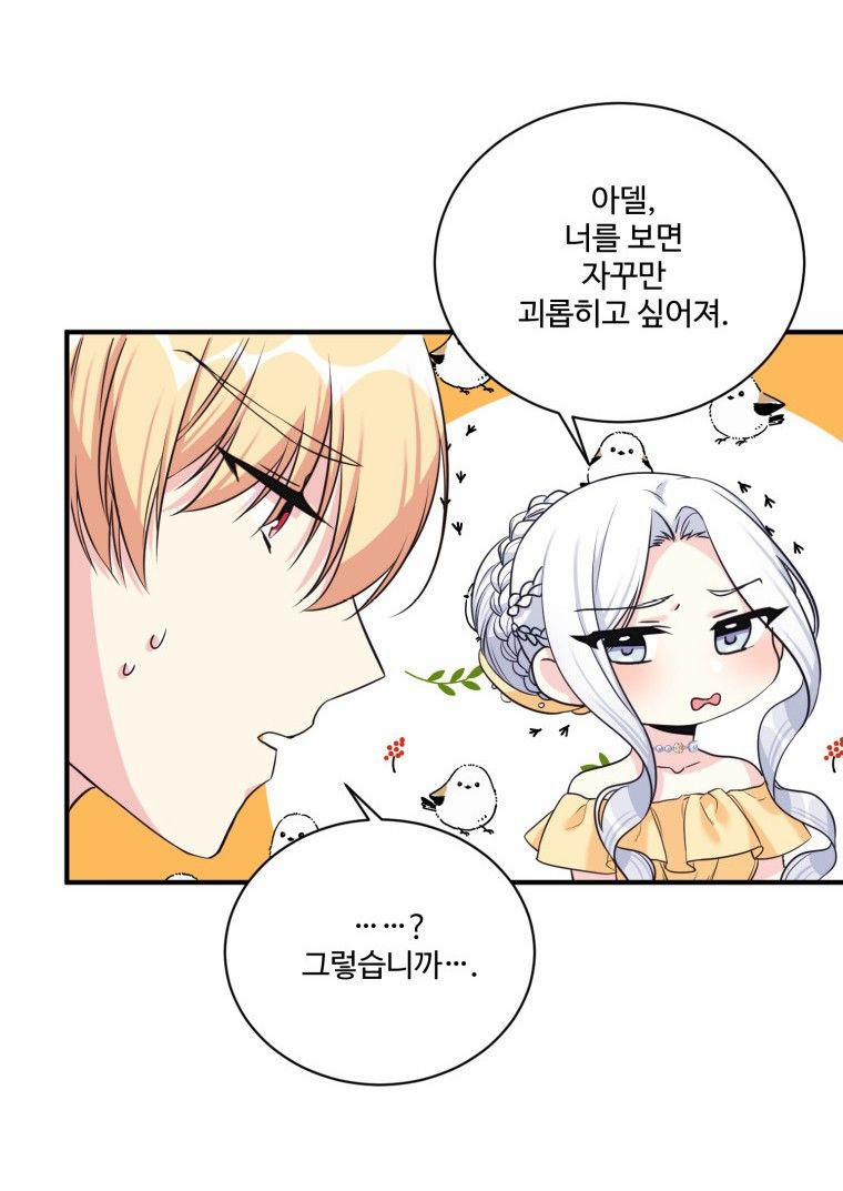 Tôi Lỡ Chiều Hư Nam Chính Lương Thiện Mất Rồi! 4 trang 104