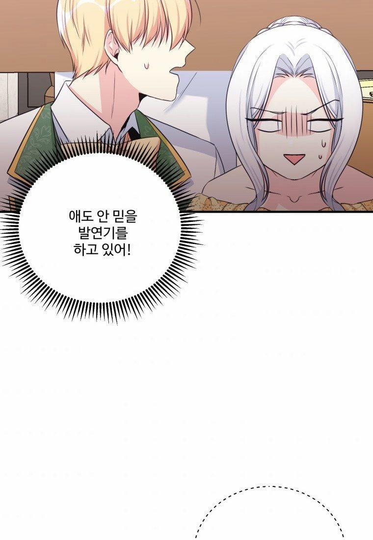 Tôi Lỡ Chiều Hư Nam Chính Lương Thiện Mất Rồi! 4 trang 121