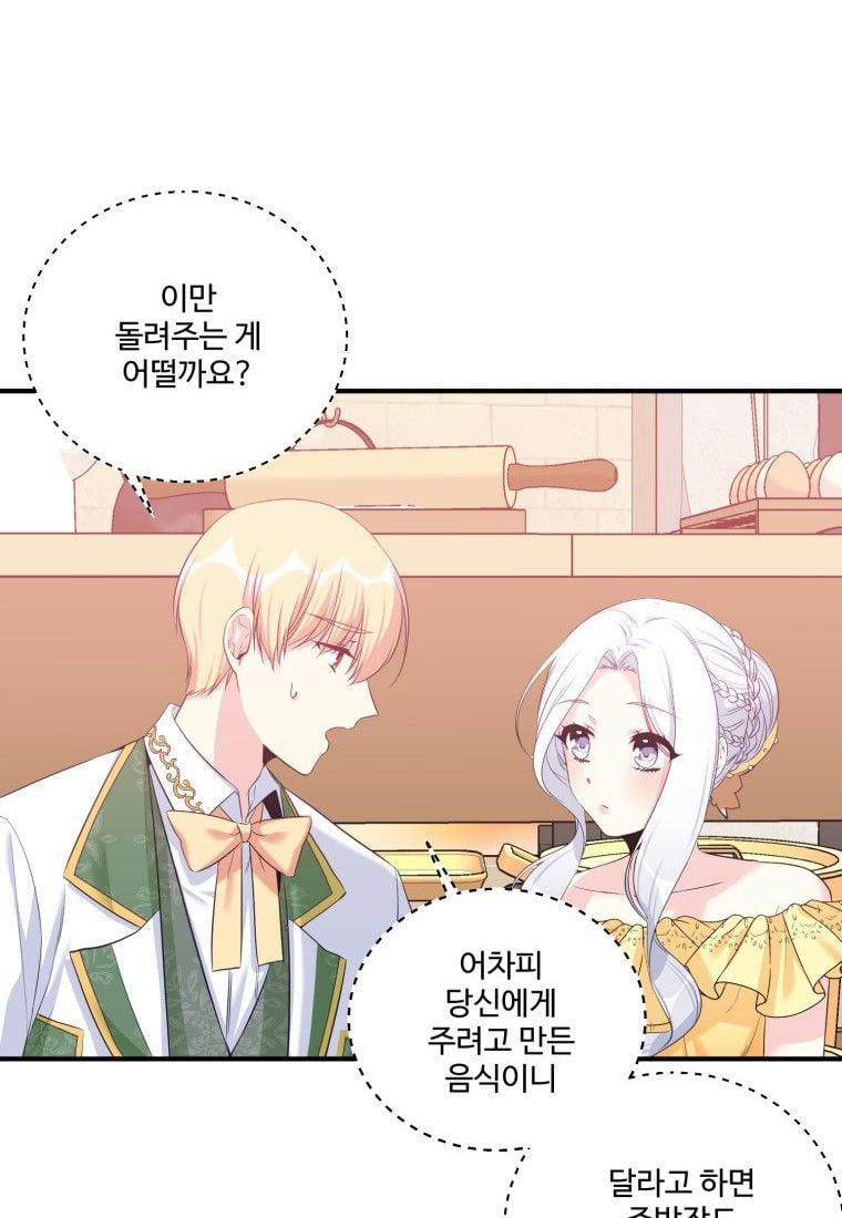 Tôi Lỡ Chiều Hư Nam Chính Lương Thiện Mất Rồi! 4 trang 123