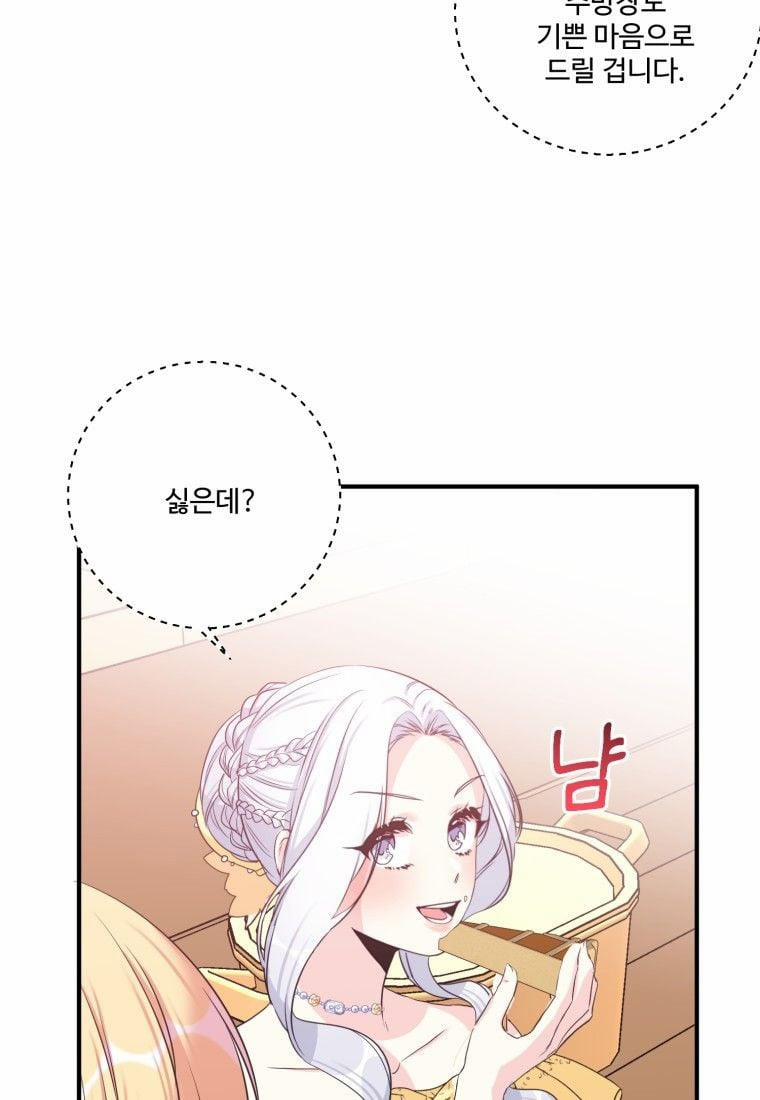 Tôi Lỡ Chiều Hư Nam Chính Lương Thiện Mất Rồi! 4 trang 124