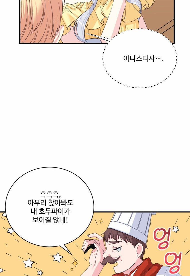 Tôi Lỡ Chiều Hư Nam Chính Lương Thiện Mất Rồi! 4 trang 125