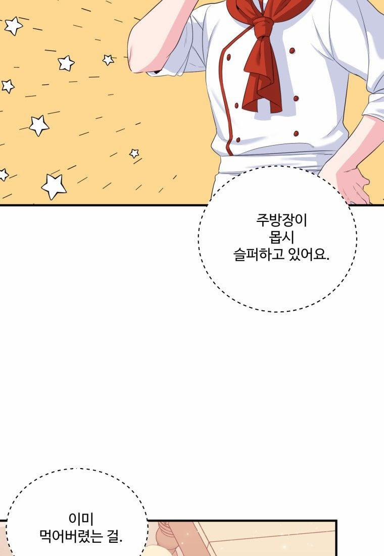 Tôi Lỡ Chiều Hư Nam Chính Lương Thiện Mất Rồi! 4 trang 126