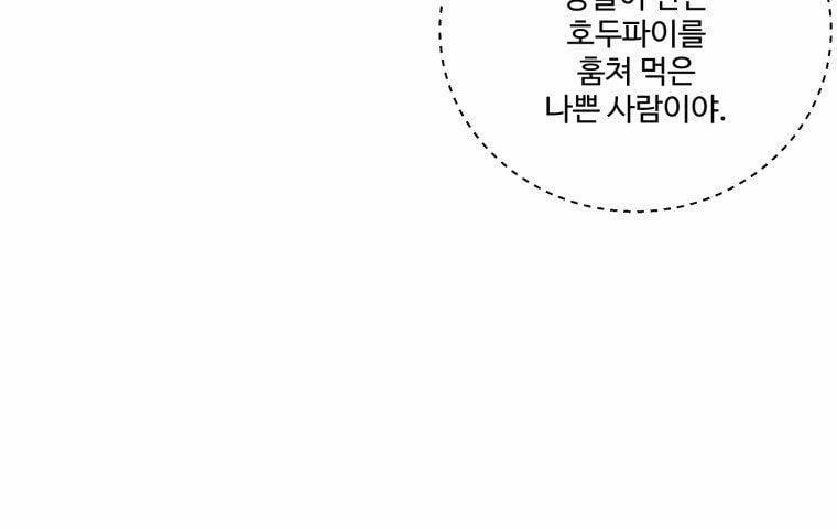 Tôi Lỡ Chiều Hư Nam Chính Lương Thiện Mất Rồi! 4 trang 130