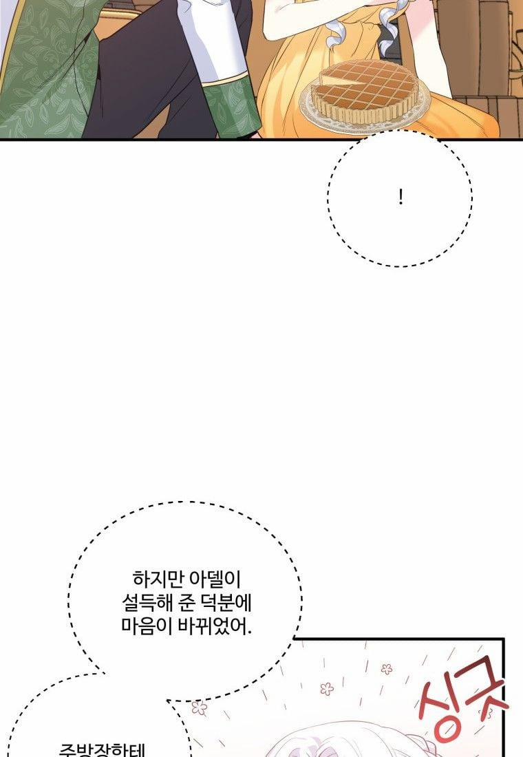 Tôi Lỡ Chiều Hư Nam Chính Lương Thiện Mất Rồi! 4 trang 132