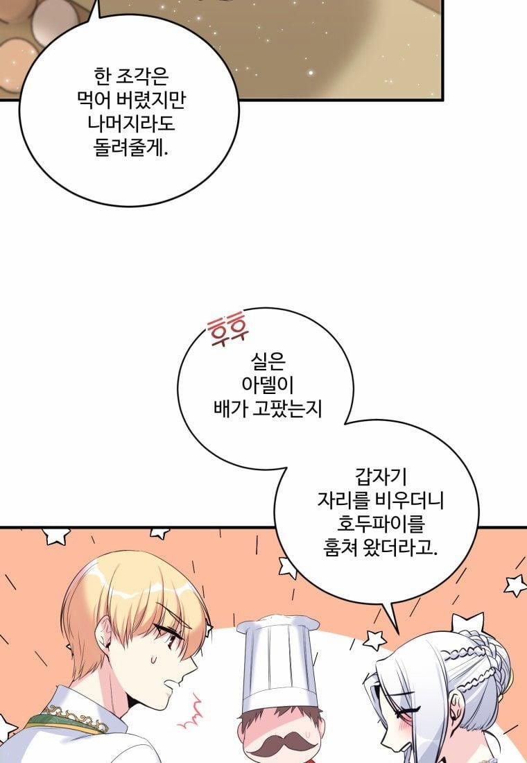 Tôi Lỡ Chiều Hư Nam Chính Lương Thiện Mất Rồi! 4 trang 137