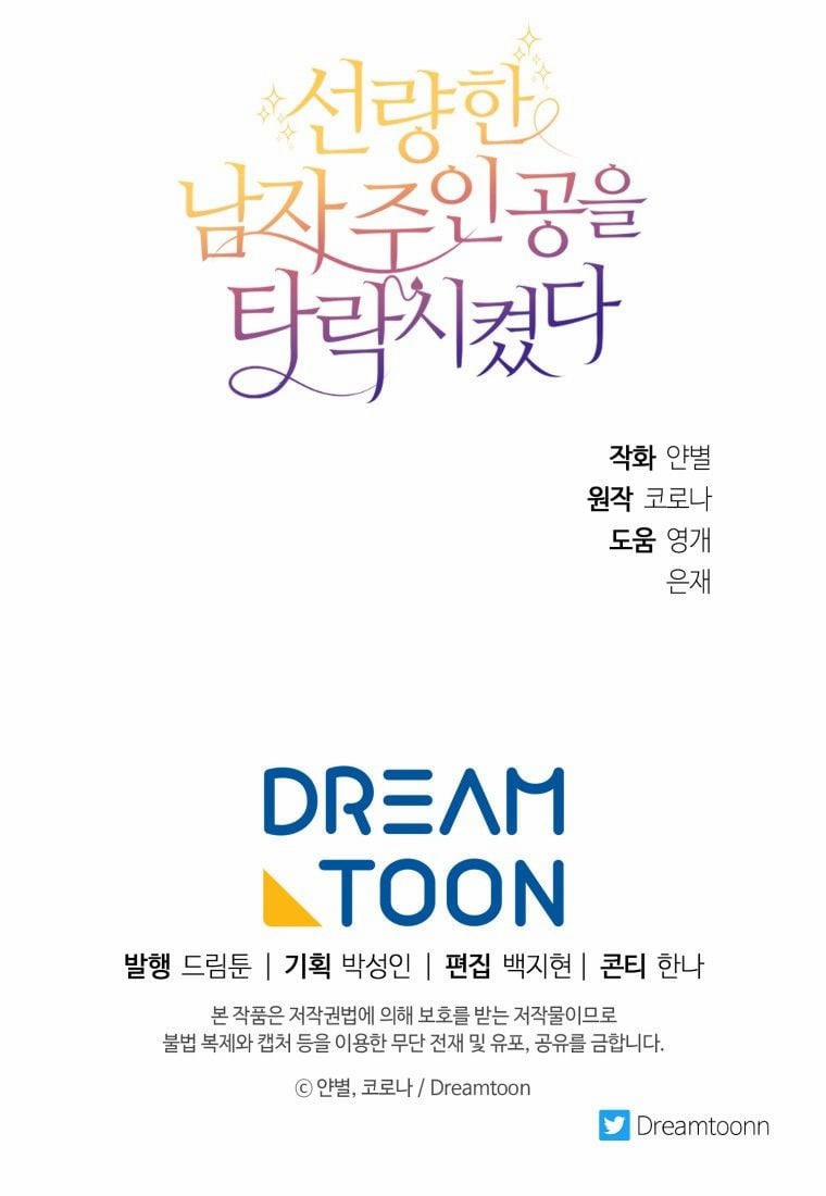 Tôi Lỡ Chiều Hư Nam Chính Lương Thiện Mất Rồi! 4 trang 144