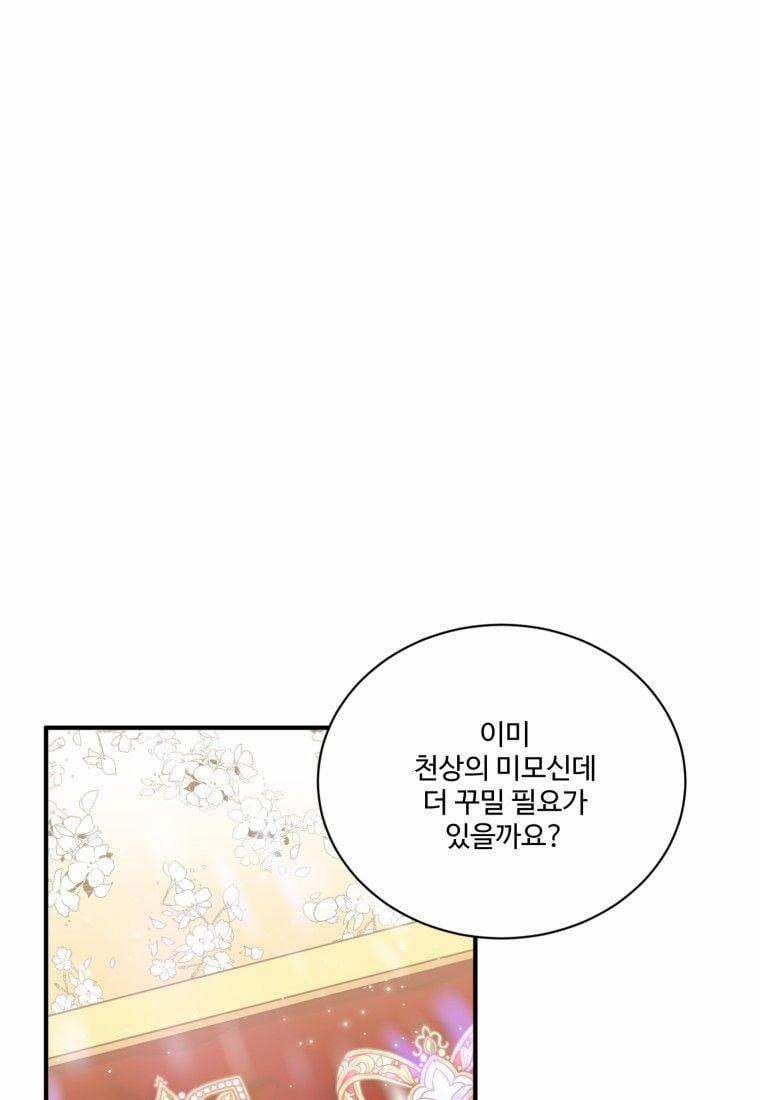 Tôi Lỡ Chiều Hư Nam Chính Lương Thiện Mất Rồi! 4 trang 57