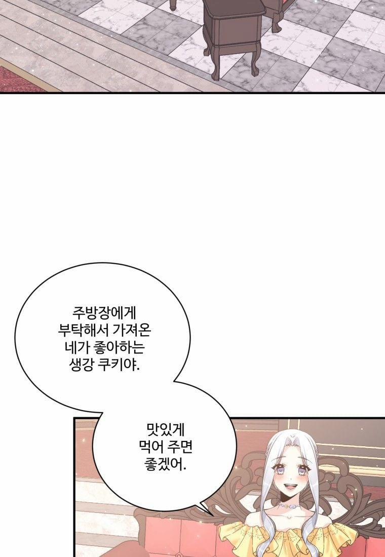 Tôi Lỡ Chiều Hư Nam Chính Lương Thiện Mất Rồi! 4 trang 67