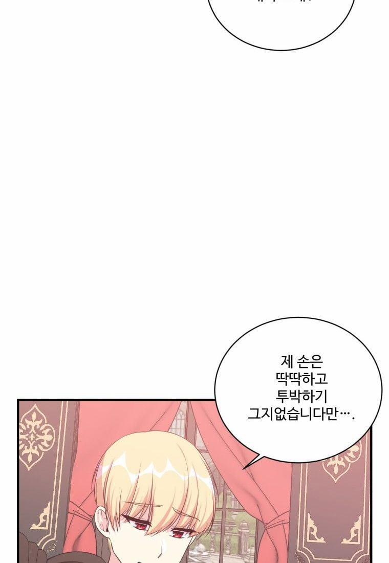 Tôi Lỡ Chiều Hư Nam Chính Lương Thiện Mất Rồi! 4 trang 76