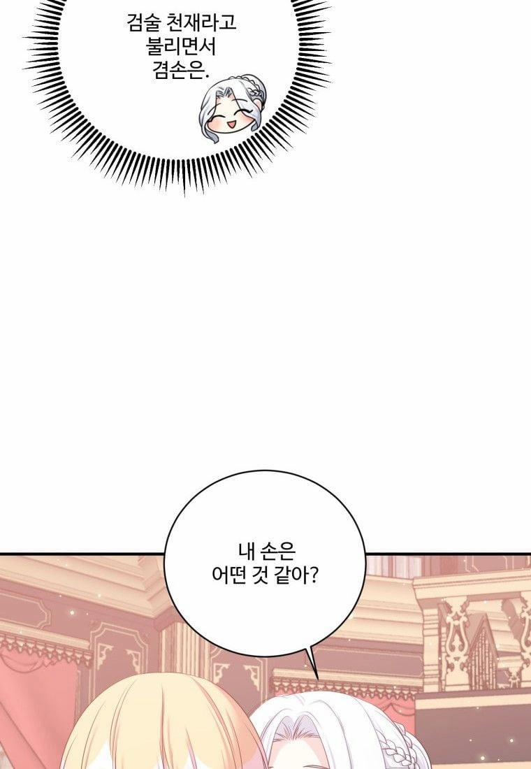 Tôi Lỡ Chiều Hư Nam Chính Lương Thiện Mất Rồi! 4 trang 82