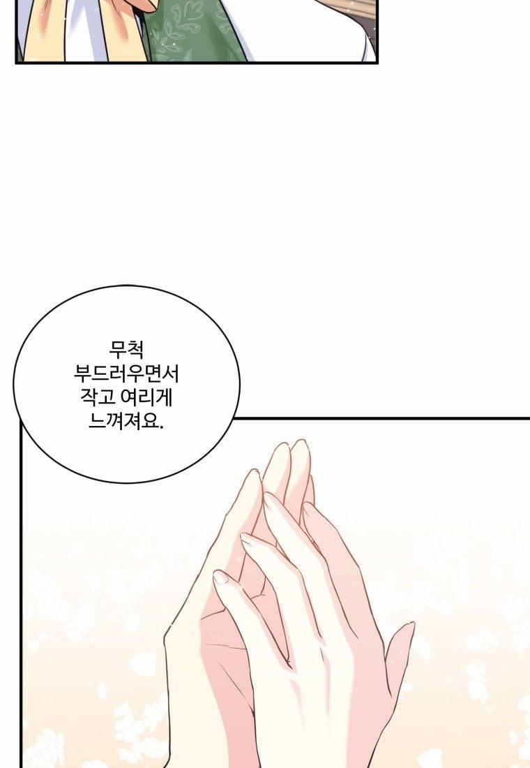 Tôi Lỡ Chiều Hư Nam Chính Lương Thiện Mất Rồi! 4 trang 85