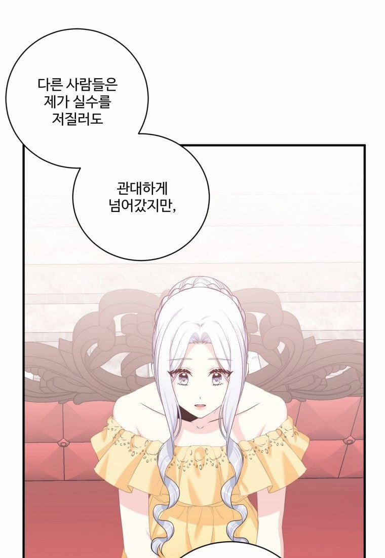 Tôi Lỡ Chiều Hư Nam Chính Lương Thiện Mất Rồi! 4 trang 93