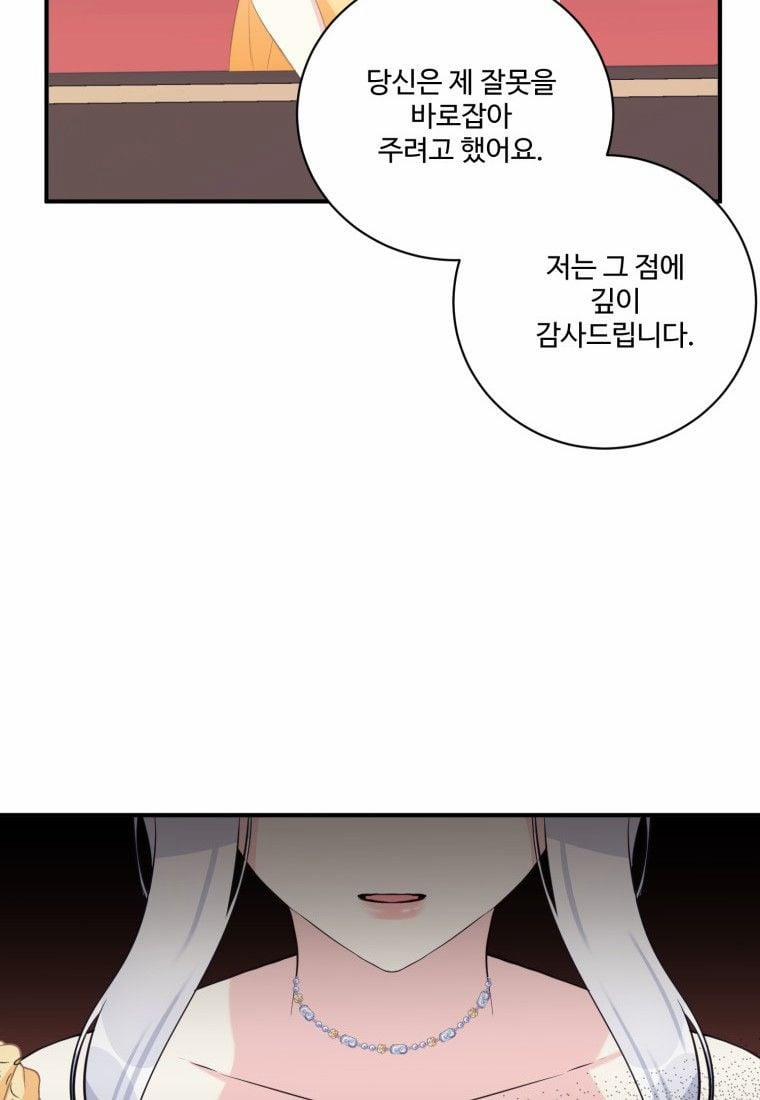 Tôi Lỡ Chiều Hư Nam Chính Lương Thiện Mất Rồi! 4 trang 94