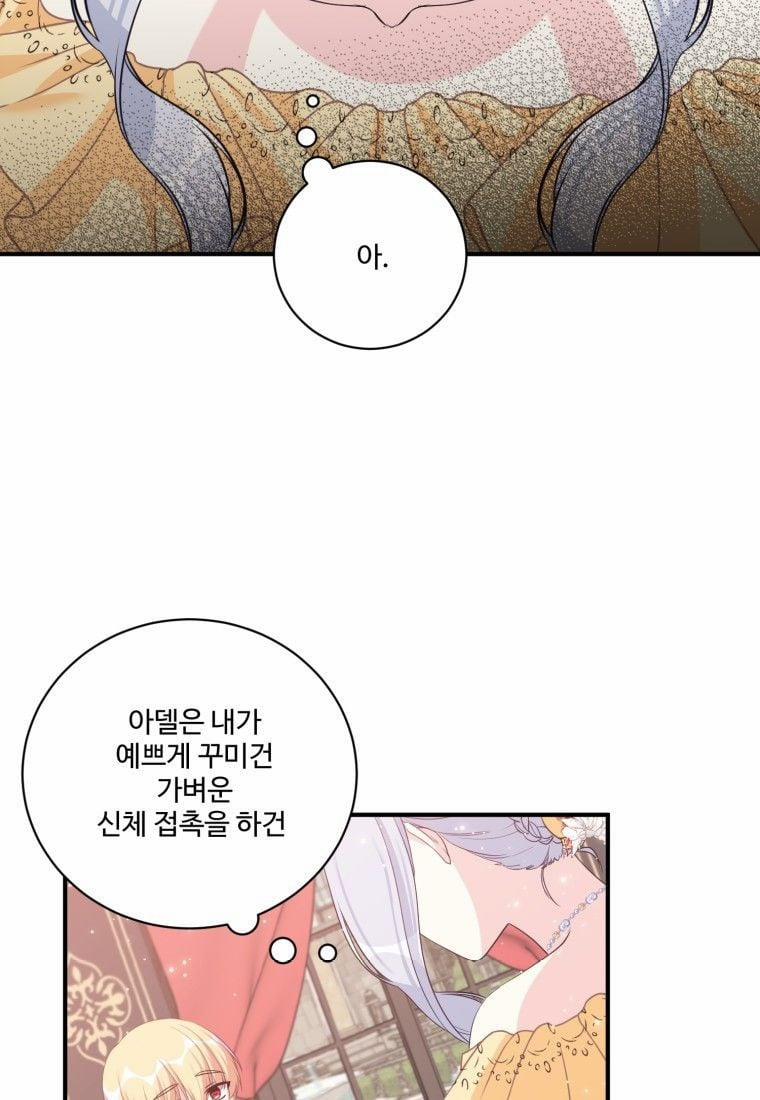 Tôi Lỡ Chiều Hư Nam Chính Lương Thiện Mất Rồi! 4 trang 95