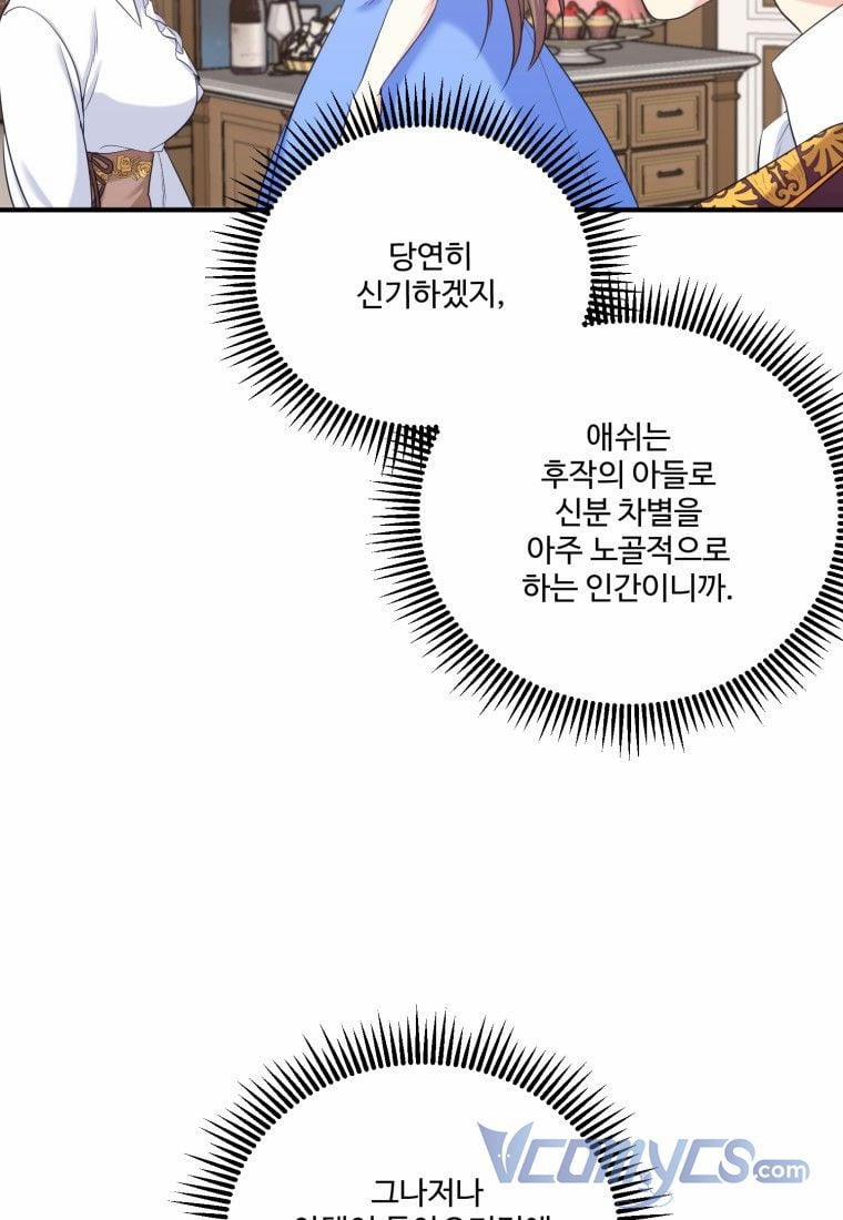 Tôi Lỡ Chiều Hư Nam Chính Lương Thiện Mất Rồi! 5 trang 101