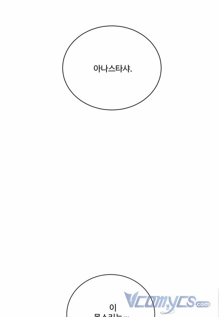 Tôi Lỡ Chiều Hư Nam Chính Lương Thiện Mất Rồi! 5 trang 103