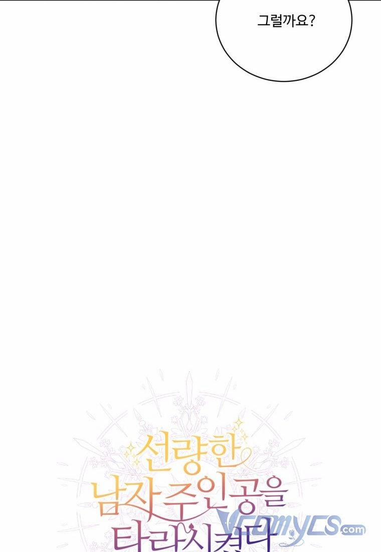 Tôi Lỡ Chiều Hư Nam Chính Lương Thiện Mất Rồi! 5 trang 33