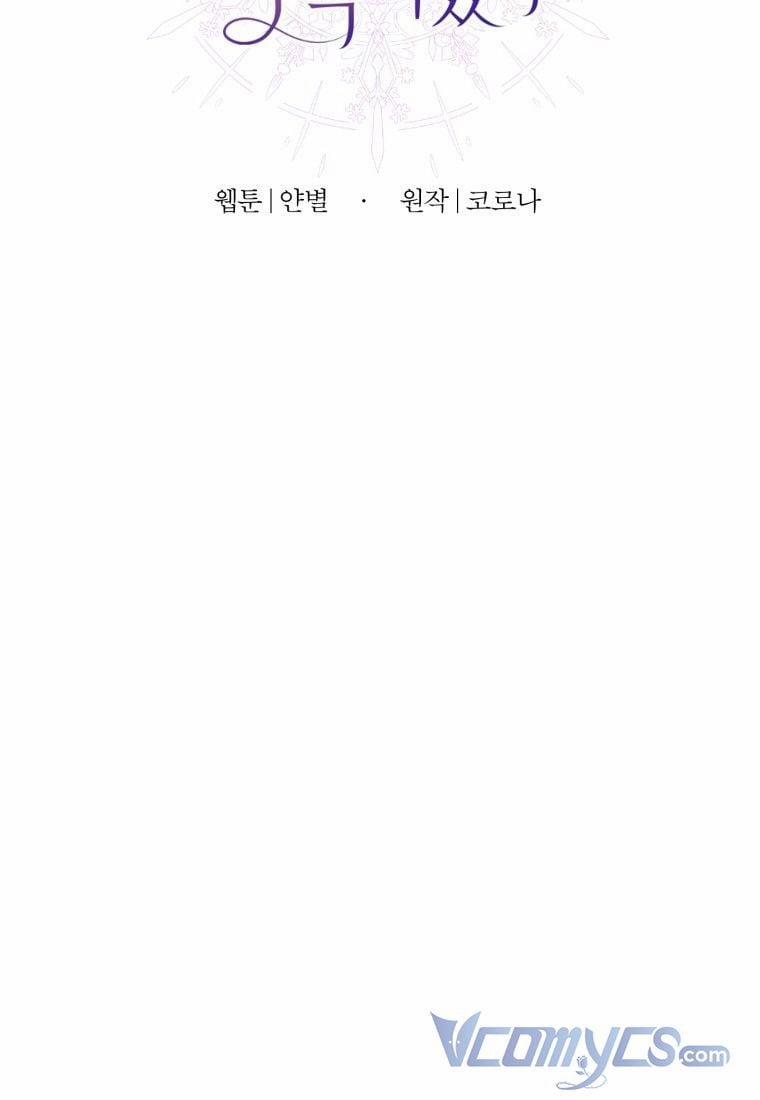 Tôi Lỡ Chiều Hư Nam Chính Lương Thiện Mất Rồi! 5 trang 34