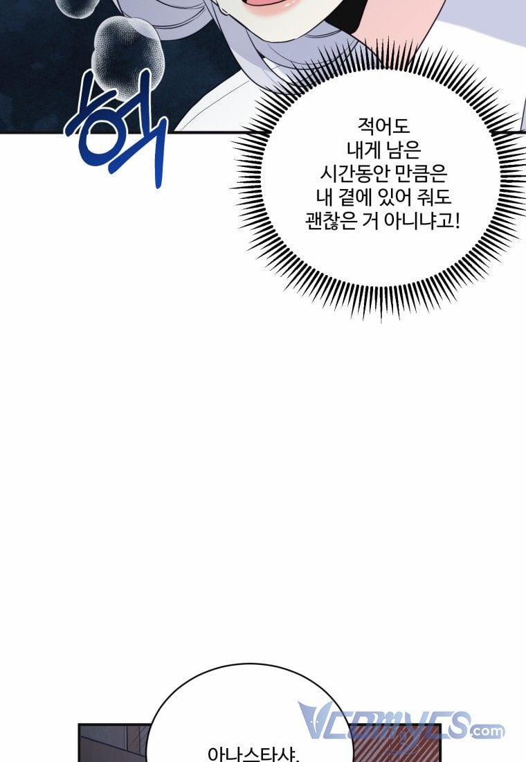 Tôi Lỡ Chiều Hư Nam Chính Lương Thiện Mất Rồi! 5 trang 53