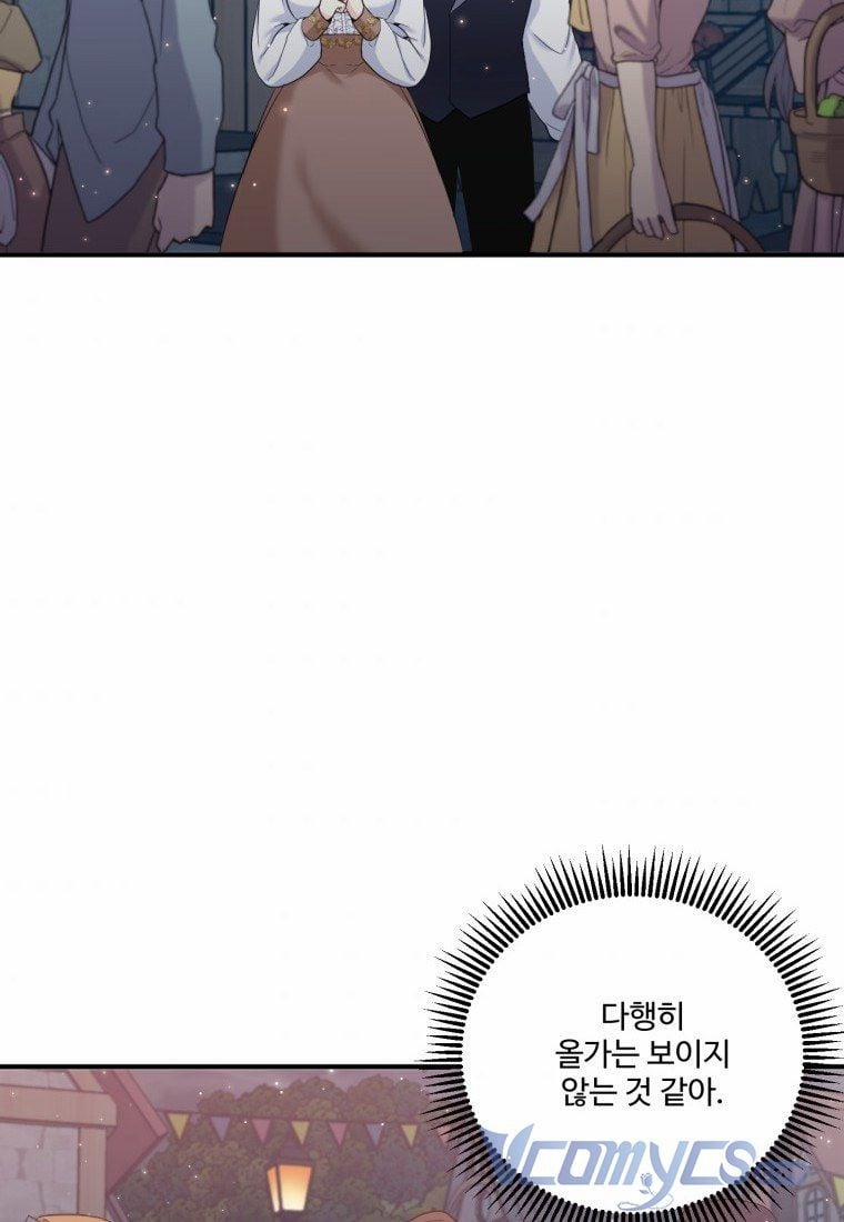 Tôi Lỡ Chiều Hư Nam Chính Lương Thiện Mất Rồi! 5 trang 66