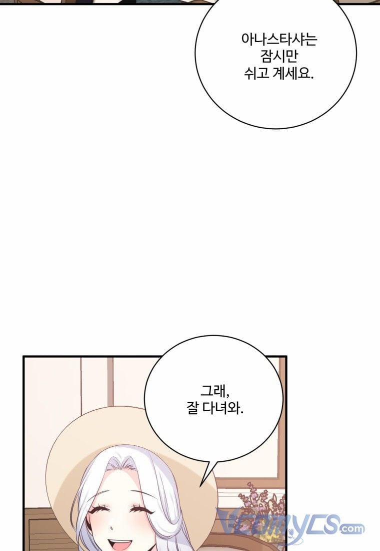 Tôi Lỡ Chiều Hư Nam Chính Lương Thiện Mất Rồi! 5 trang 71