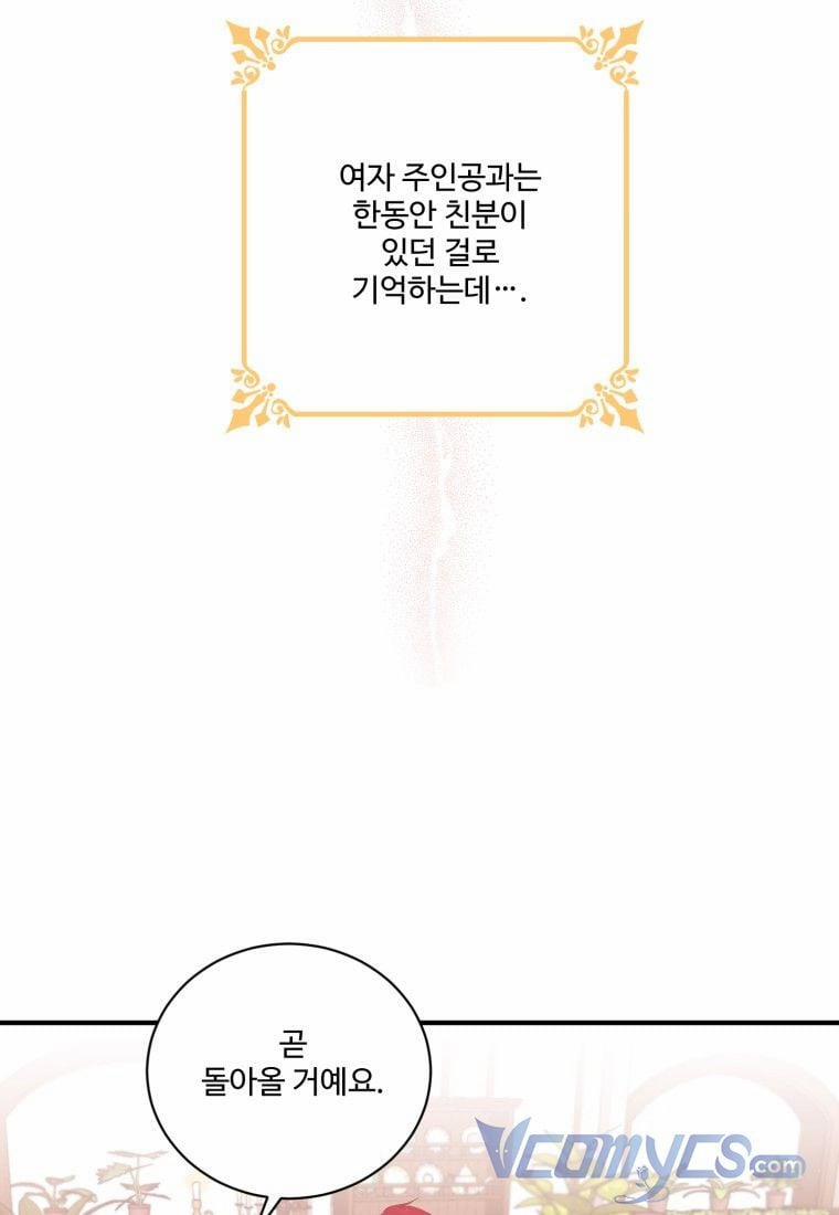 Tôi Lỡ Chiều Hư Nam Chính Lương Thiện Mất Rồi! 5 trang 83