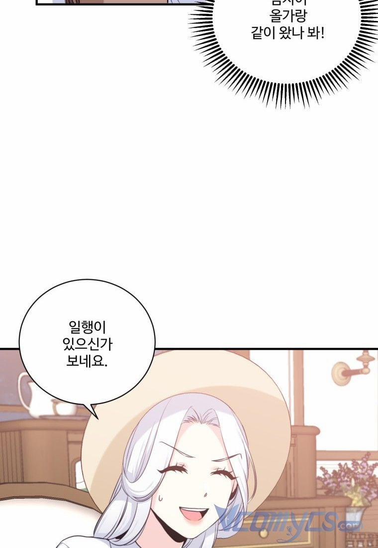 Tôi Lỡ Chiều Hư Nam Chính Lương Thiện Mất Rồi! 5 trang 88