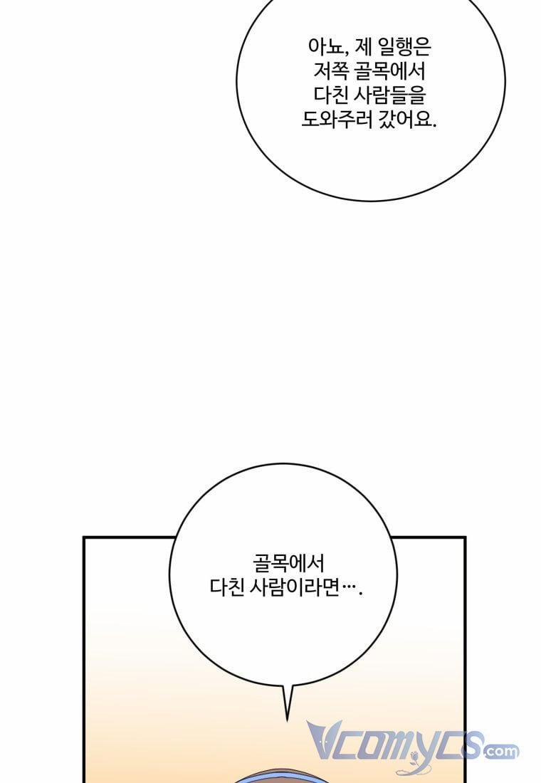 Tôi Lỡ Chiều Hư Nam Chính Lương Thiện Mất Rồi! 5 trang 95