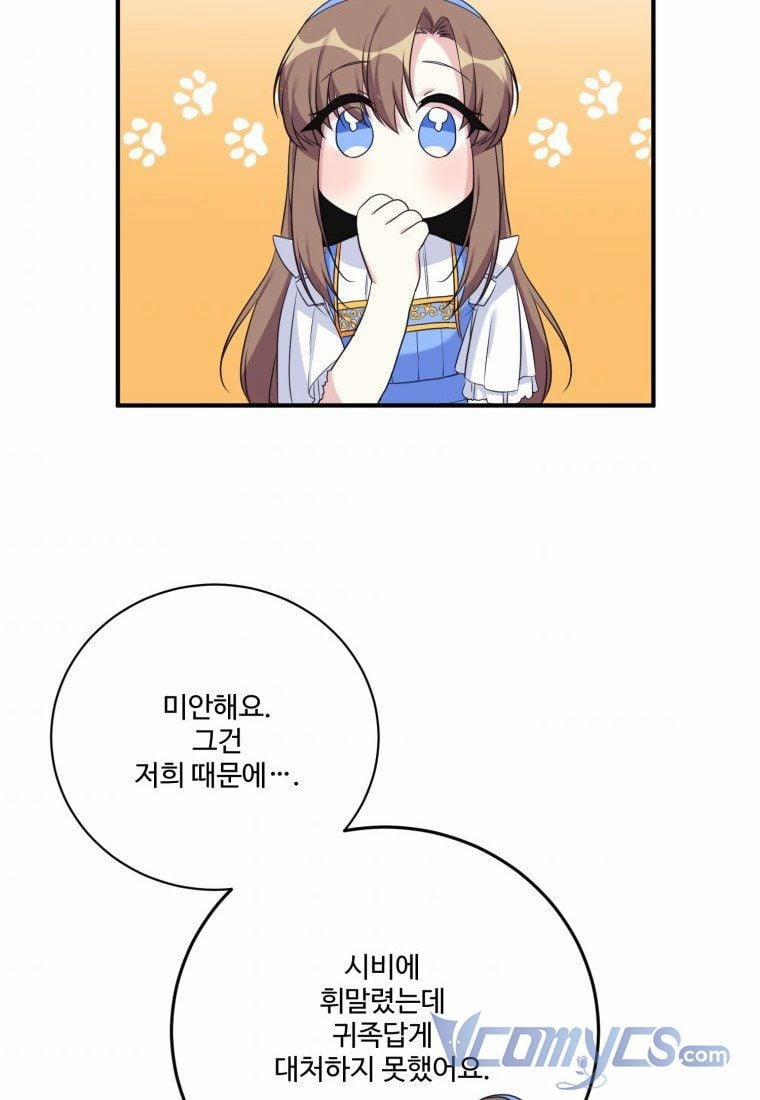 Tôi Lỡ Chiều Hư Nam Chính Lương Thiện Mất Rồi! 5 trang 96