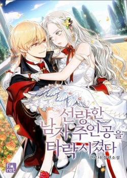 Đọc truyện tranh Tôi Lỡ Chiều Hư Nam Chính Lương Thiện Mất Rồi!