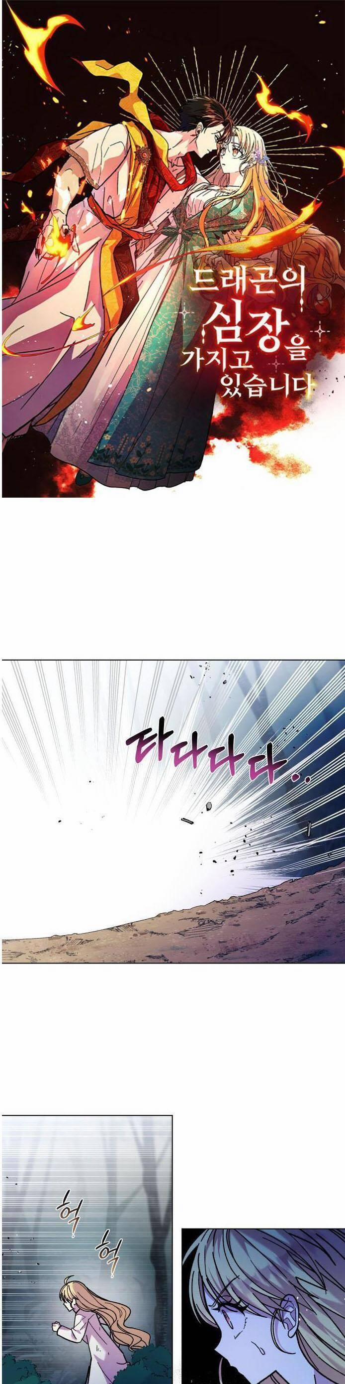 Tôi Mang Trong Mình Trái Tim Của Rồng 5 trang 0