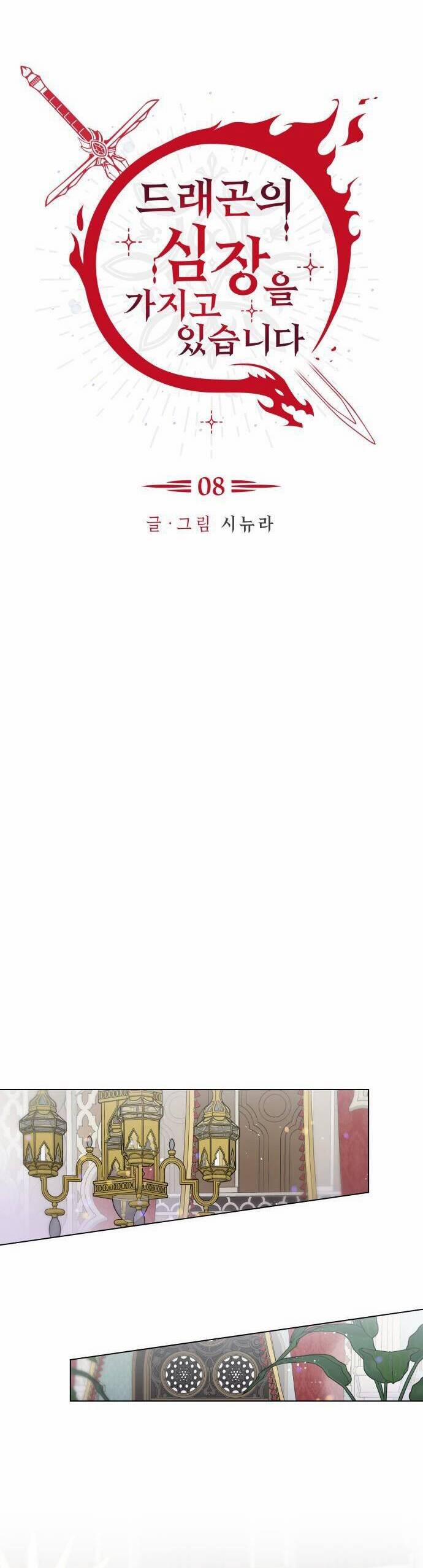 Tôi Mang Trong Mình Trái Tim Của Rồng 8 trang 16