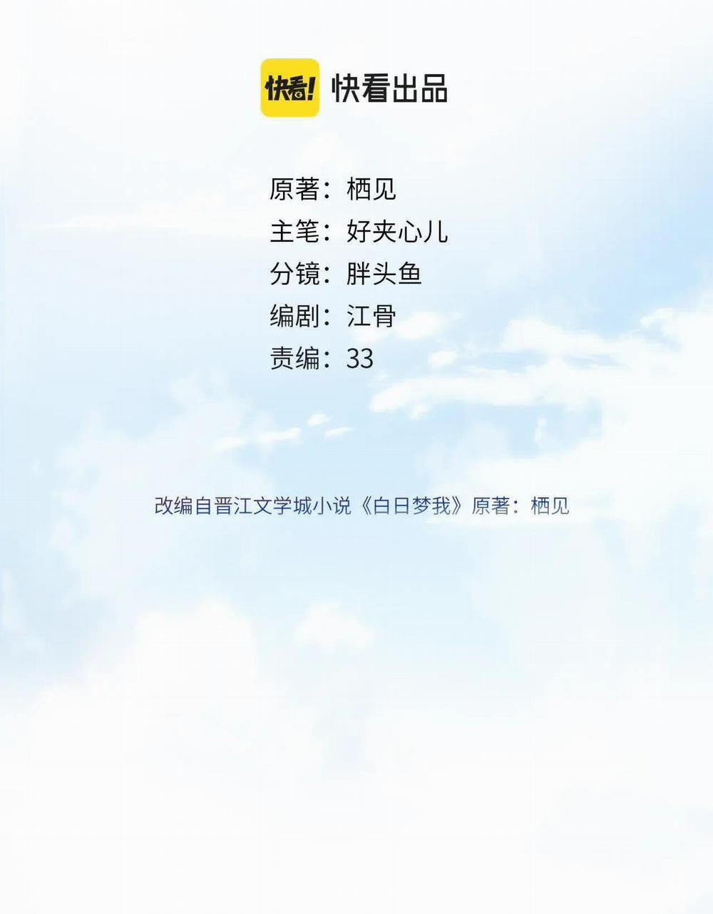 Tôi Mơ Giữa Ban Ngày 2.1 trang 1