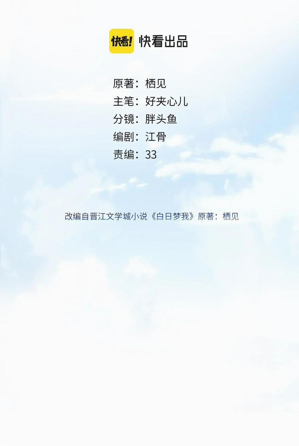 Tôi Mơ Giữa Ban Ngày 3.1 trang 5