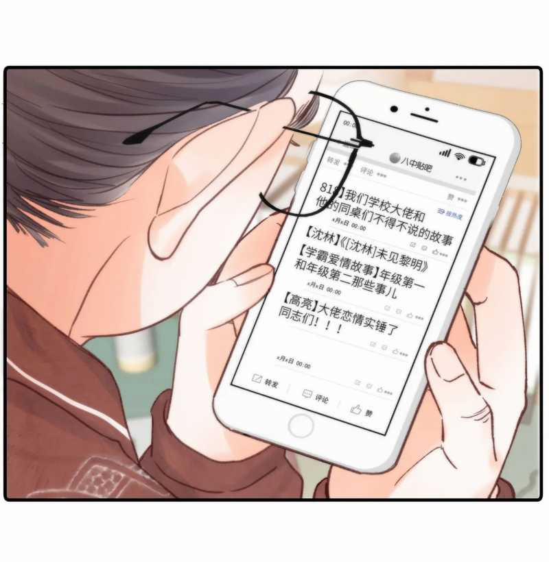 Tôi Mơ Giữa Ban Ngày 32.2 trang 12