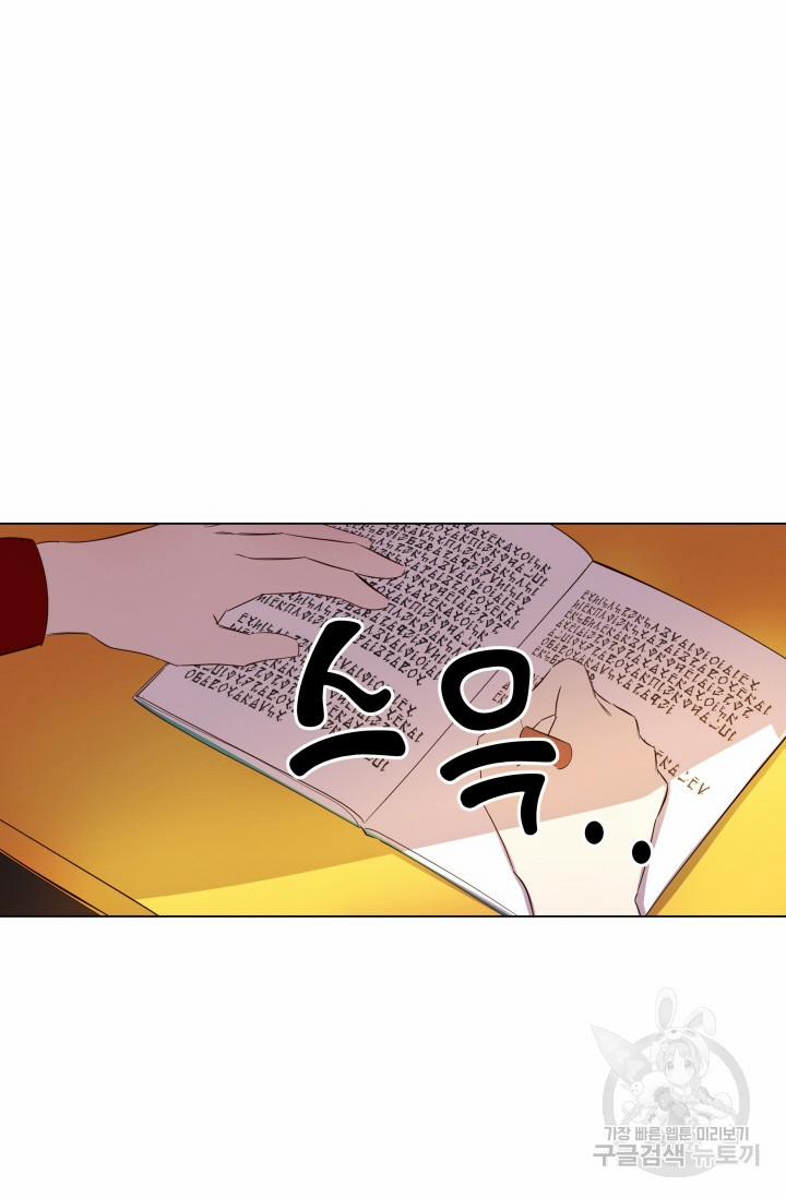 Tôi Muốn Hủy Bỏ Điều Ước 5 trang 21