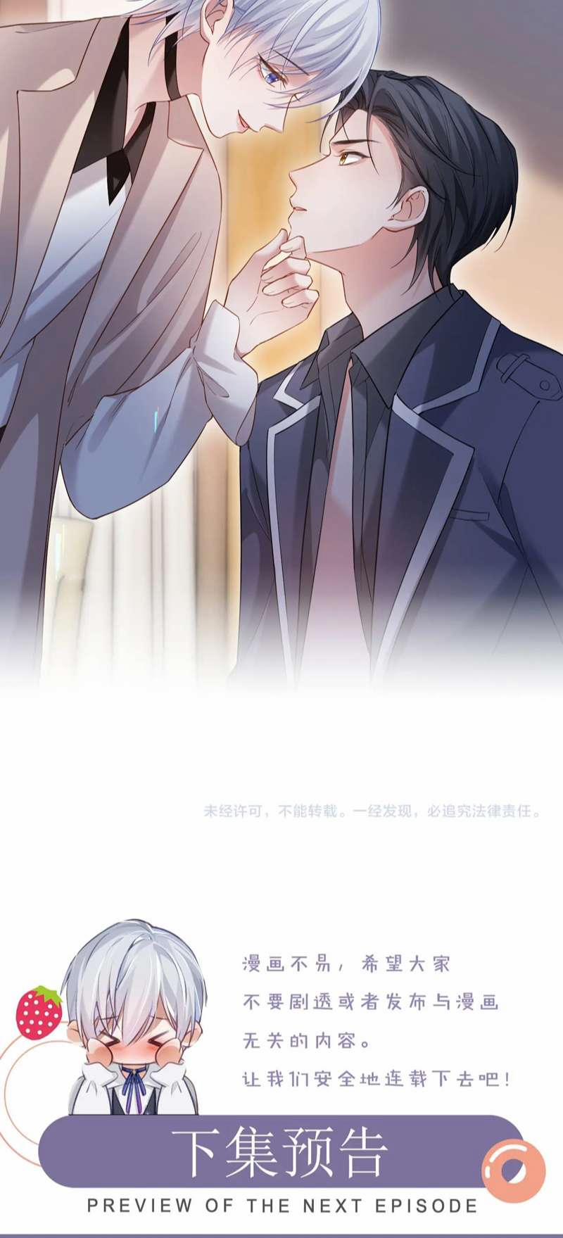 Tôi Muốn Ly Hôn 101 trang 32