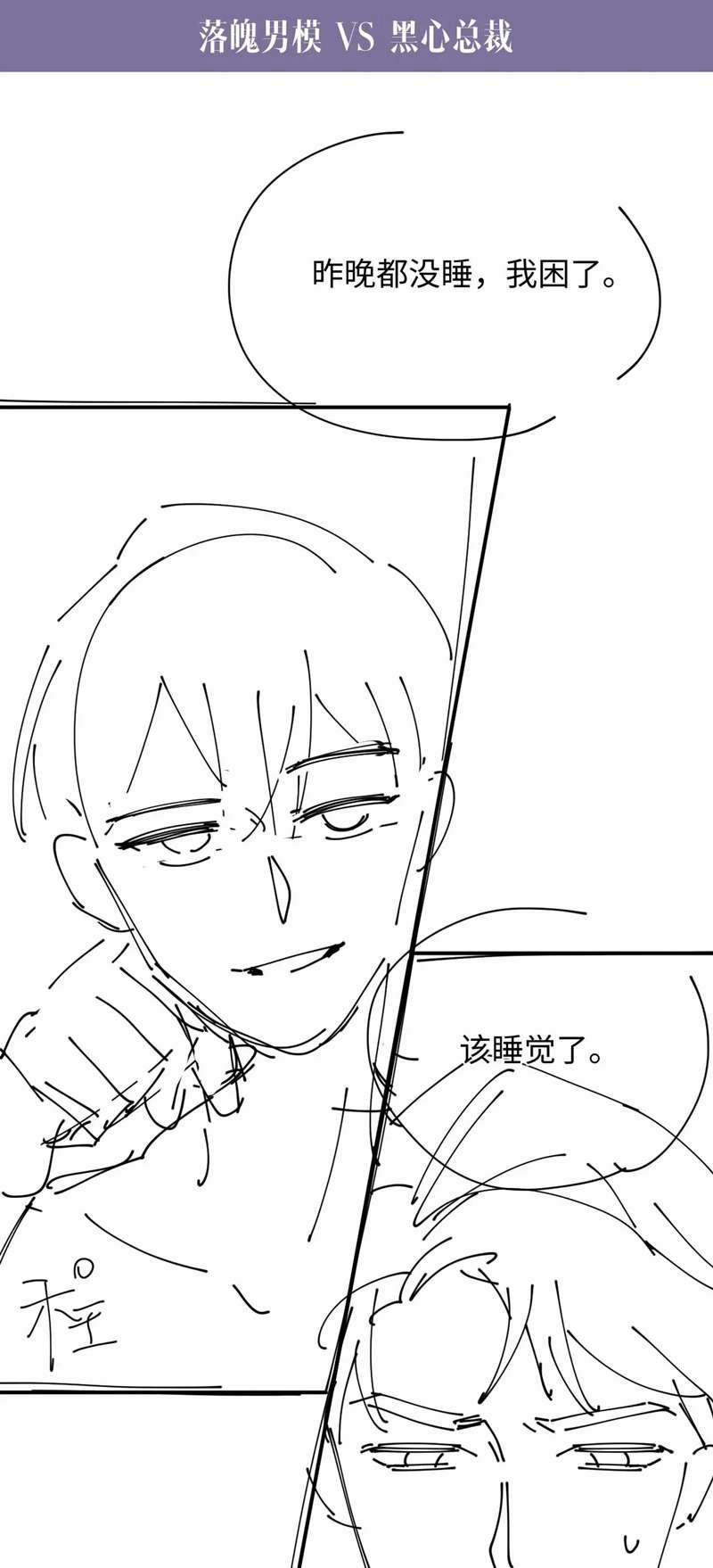 Tôi Muốn Ly Hôn 101 trang 33