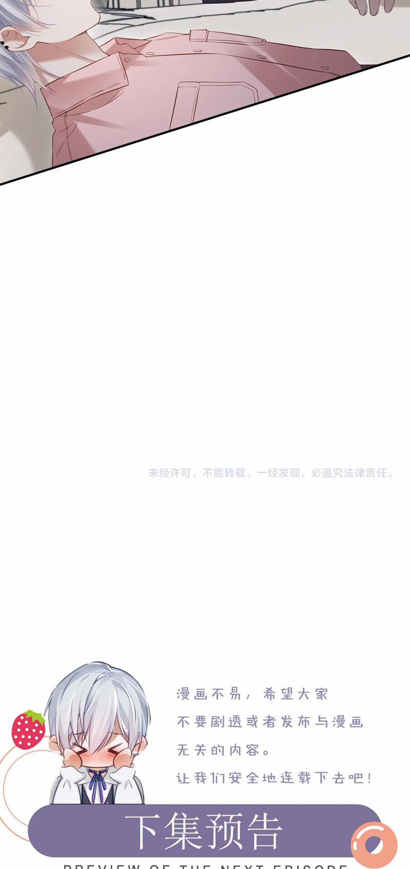 Tôi Muốn Ly Hôn 102 trang 32