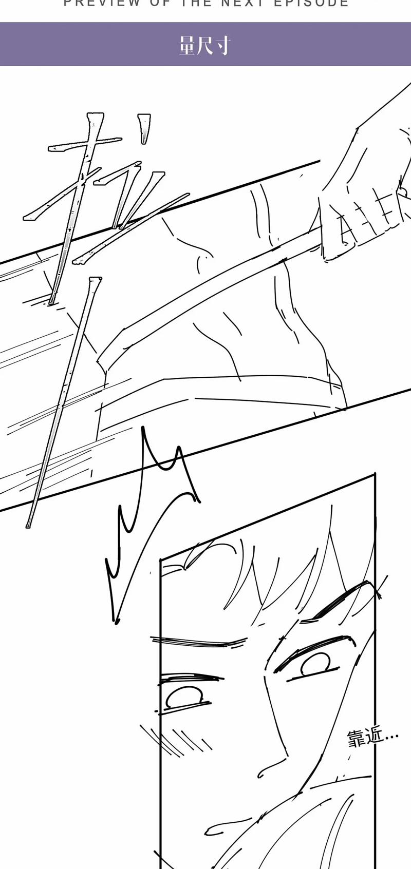 Tôi Muốn Ly Hôn 102 trang 33