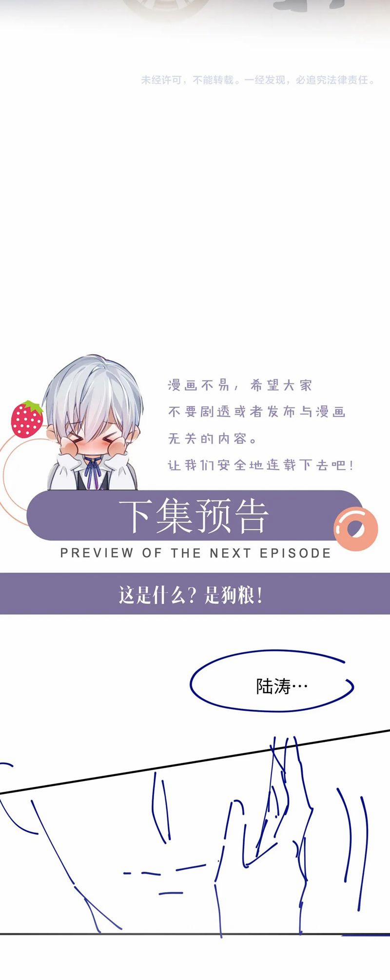 Tôi Muốn Ly Hôn 104 trang 25