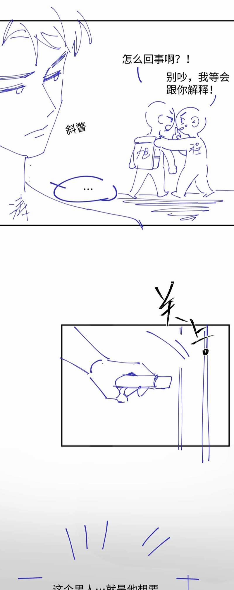 Tôi Muốn Ly Hôn 105 trang 26