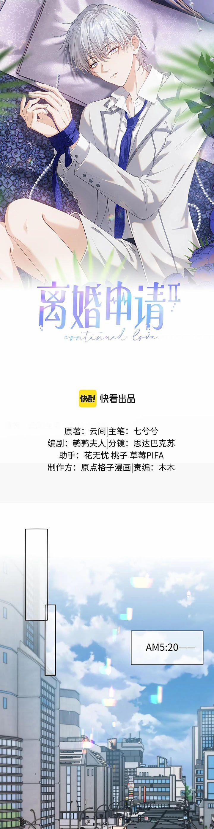 Tôi Muốn Ly Hôn 106 trang 1