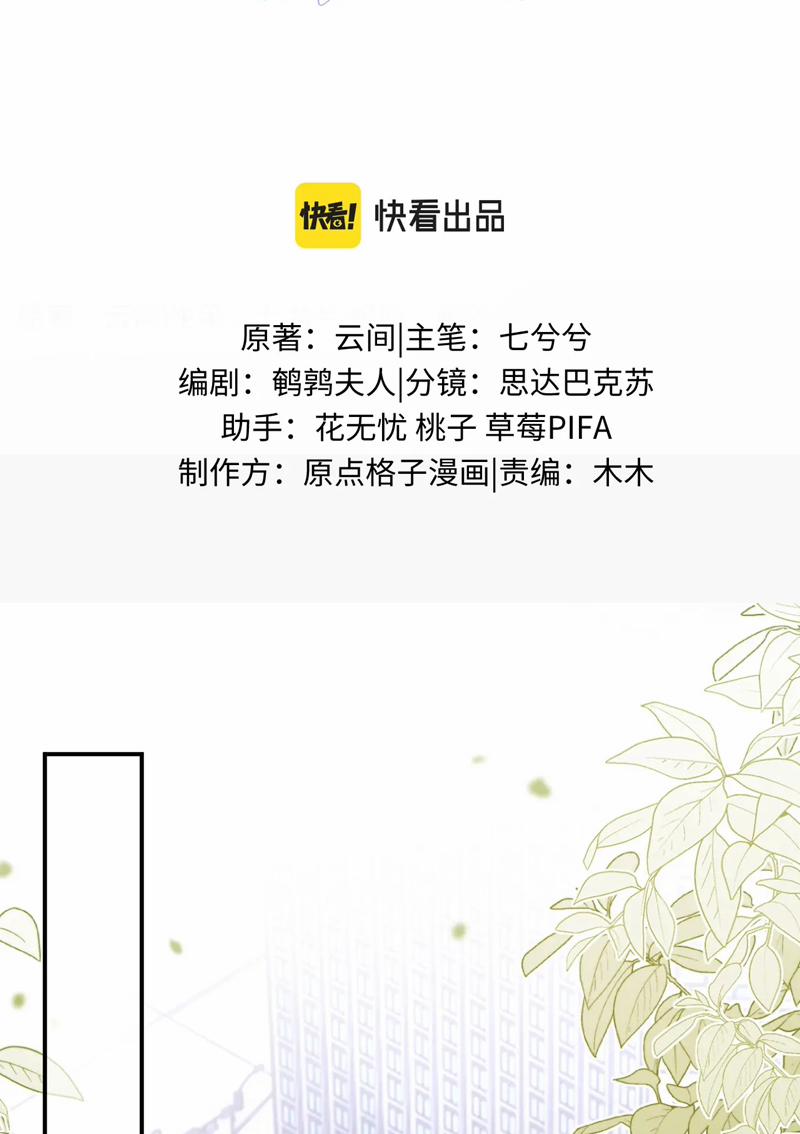 Tôi Muốn Ly Hôn 107 trang 2