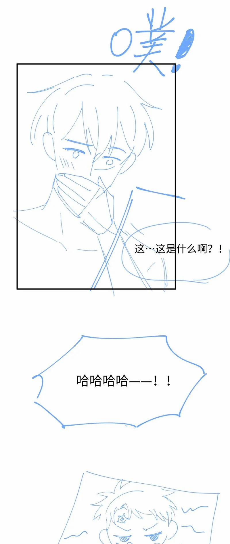 Tôi Muốn Ly Hôn 112 trang 29