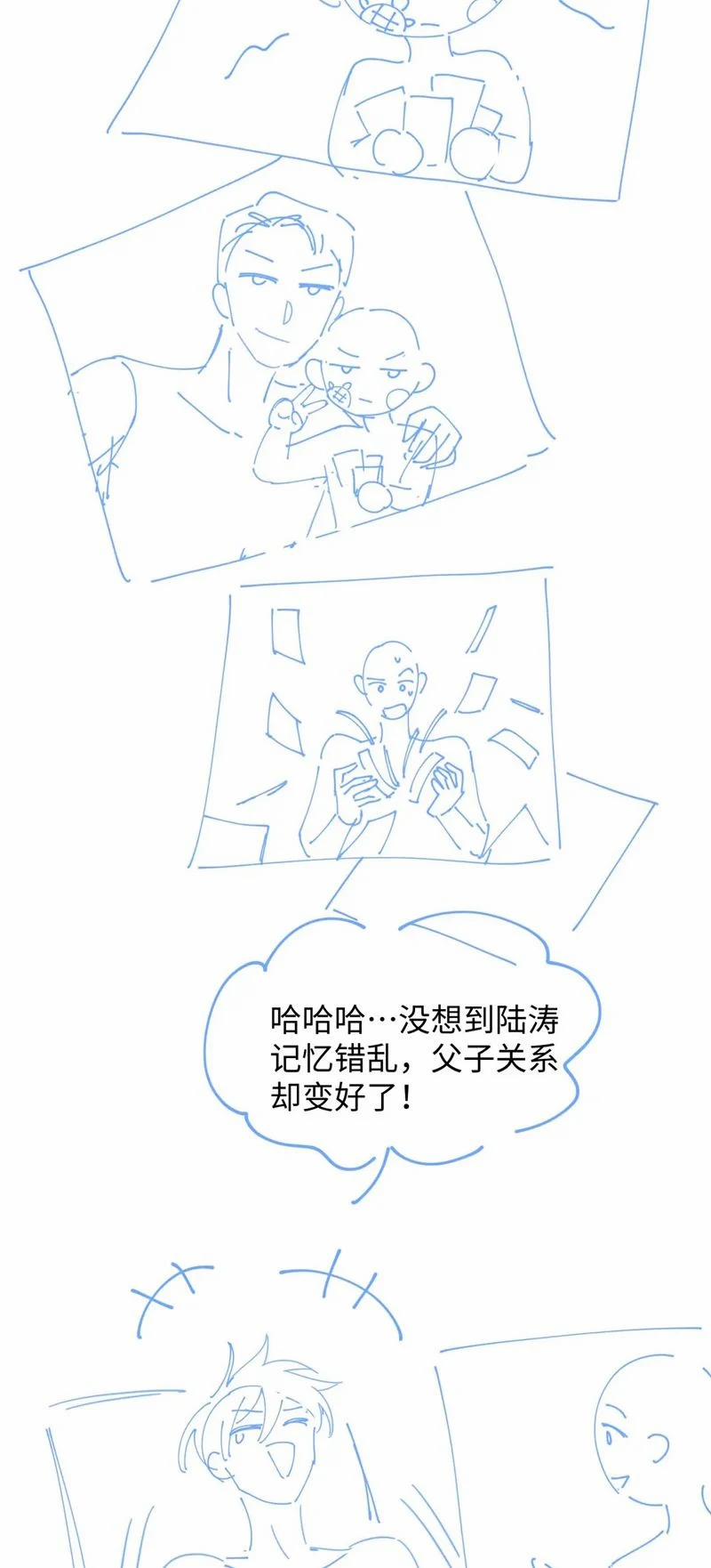 Tôi Muốn Ly Hôn 112 trang 30