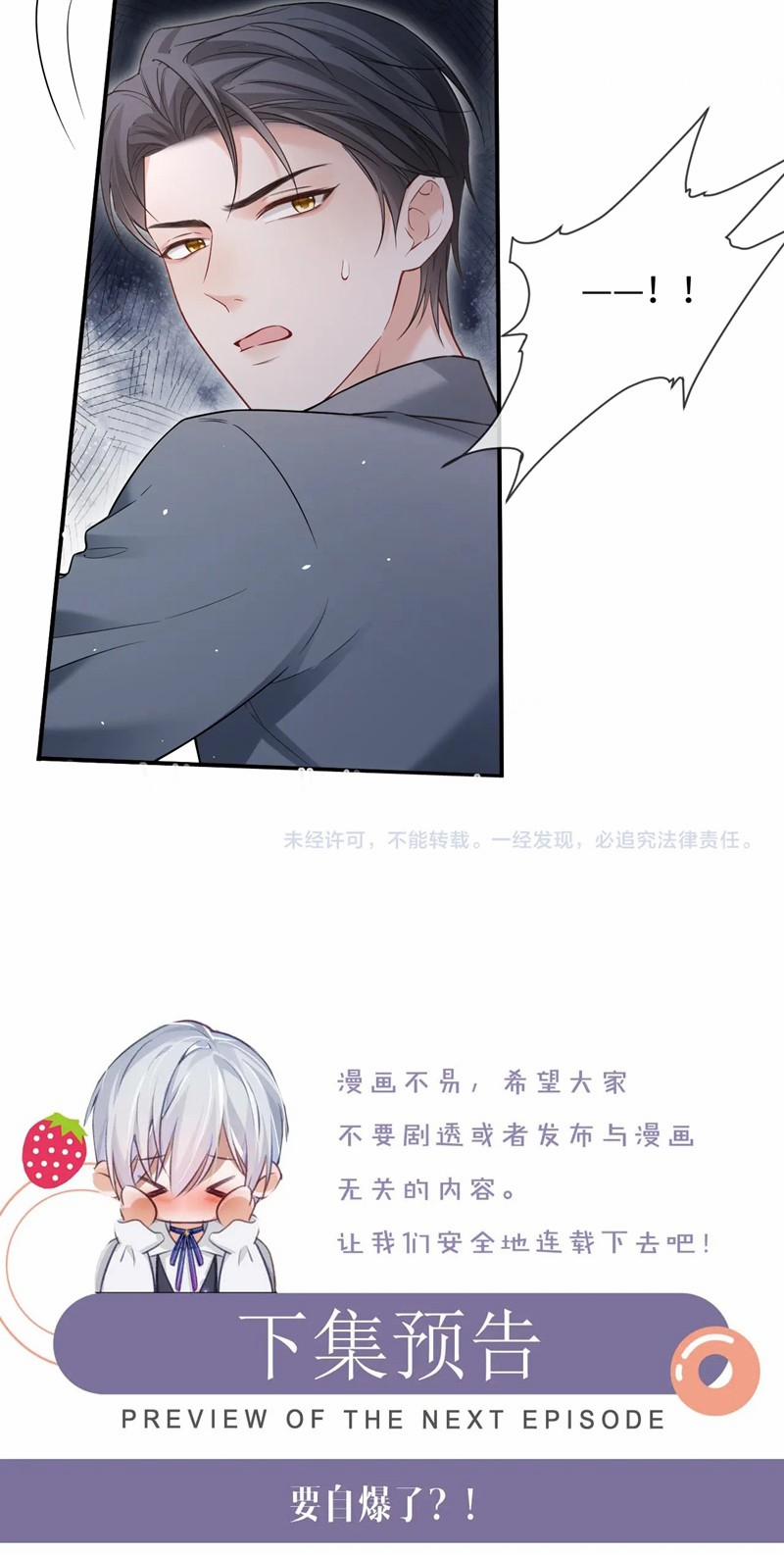 Tôi Muốn Ly Hôn 113 trang 31